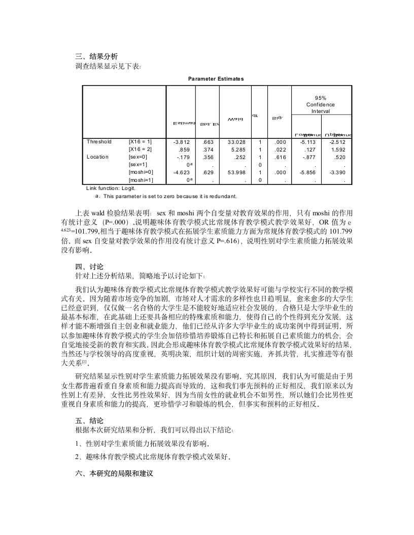 080467辽宁石化职业技术学院第2页