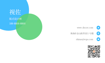 名片模板简约设计.docx第2页