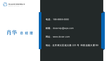 名片模板简约设计.docx第1页