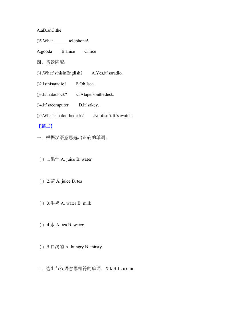 小学一年级下册英语练习题.doc第2页