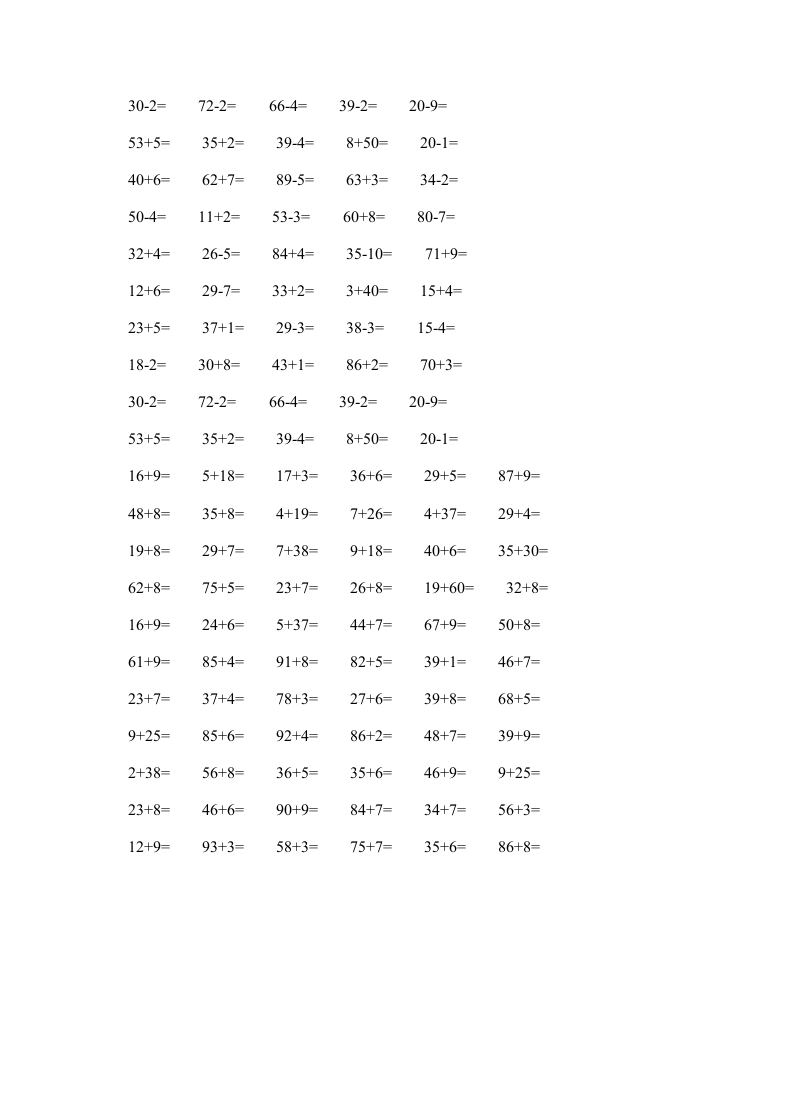 学前班数学口算练习题三篇.doc第3页