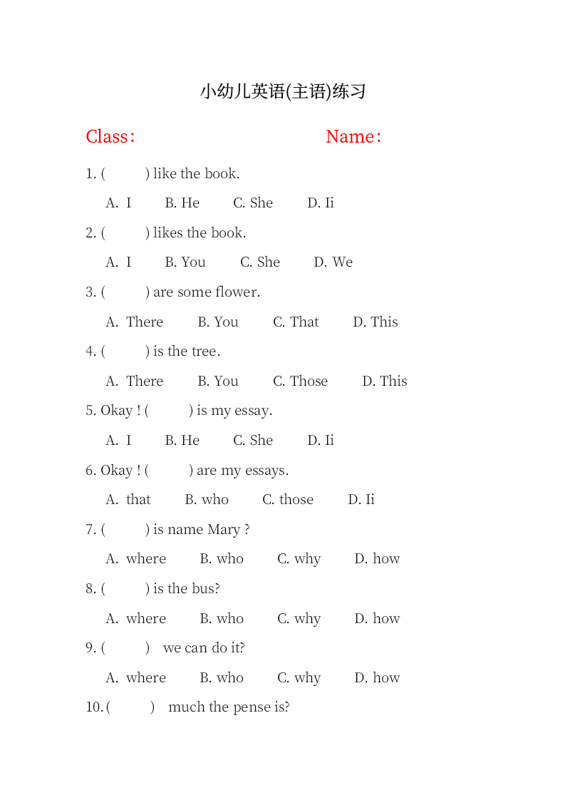 小幼儿英语（主语）作业练习.docx