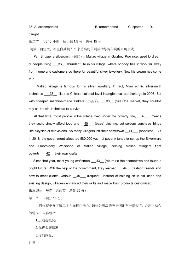 2021届高考英语押题预测卷   Word版含解析（无听力题）.doc第9页