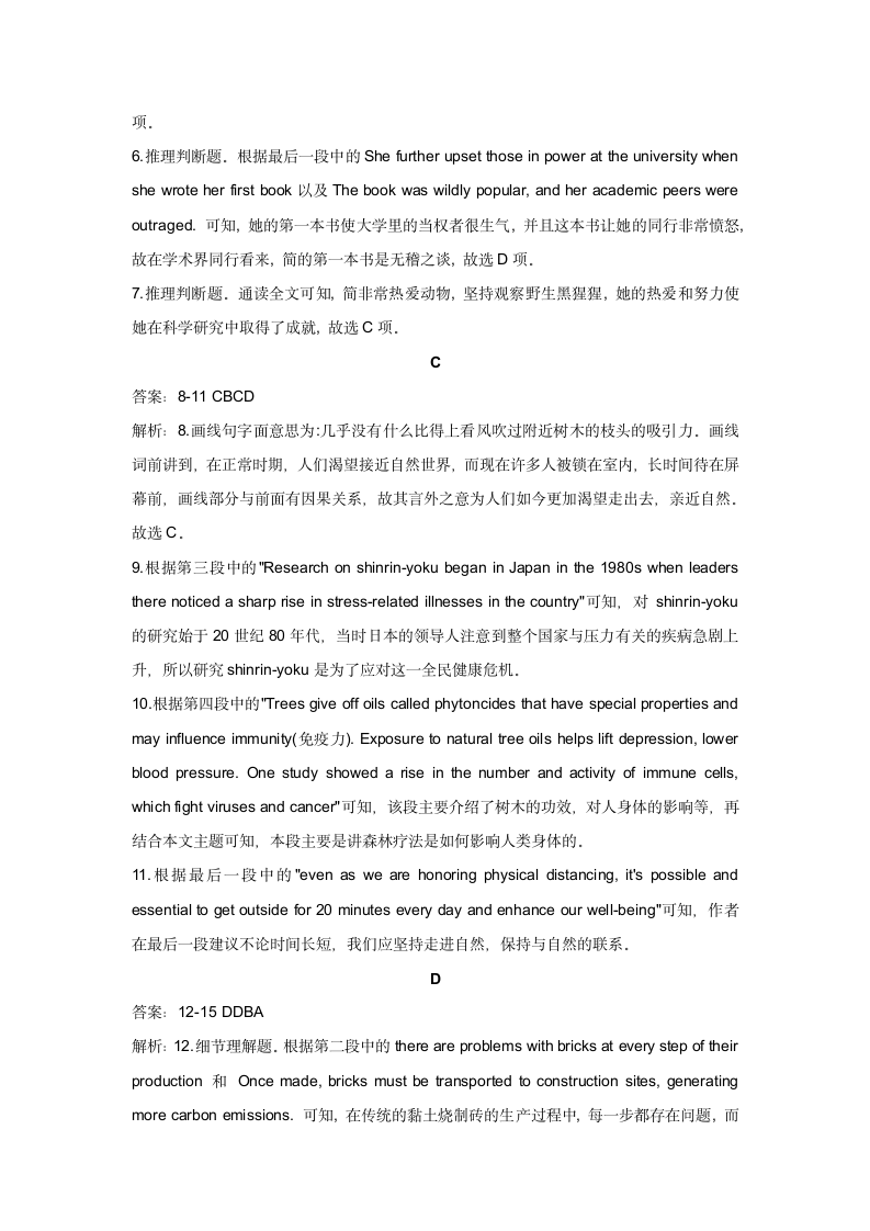 2021届高考英语押题预测卷   Word版含解析（无听力题）.doc第13页