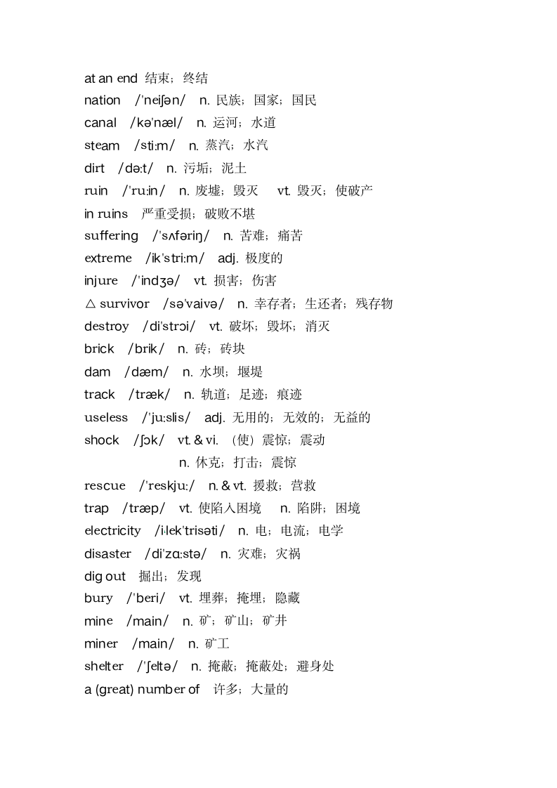 高中英语必修1词汇表(附音标).docx第9页