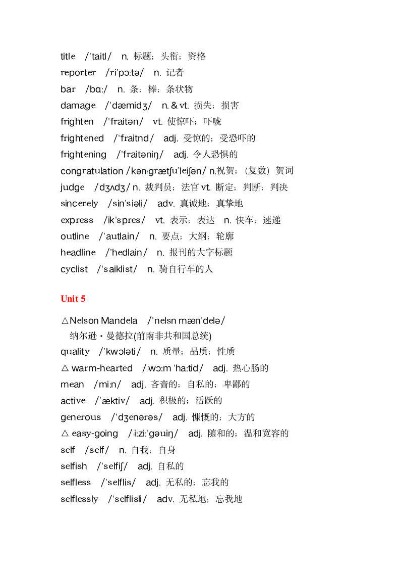 高中英语必修1词汇表(附音标).docx第10页