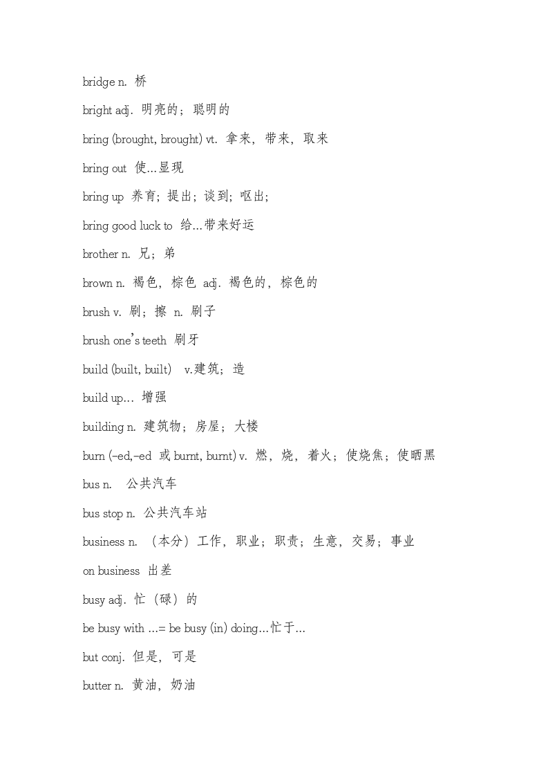 2023年中考英语高频单词+词组3.doc第2页