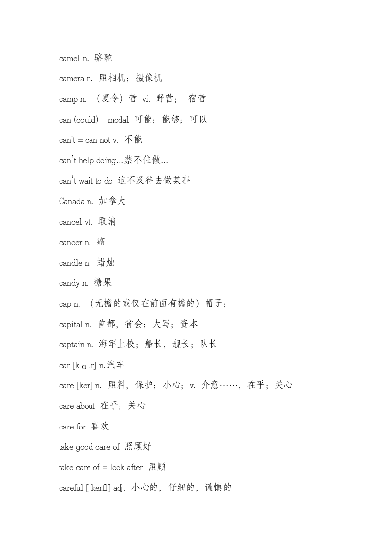 2023年中考英语高频单词+词组3.doc第4页