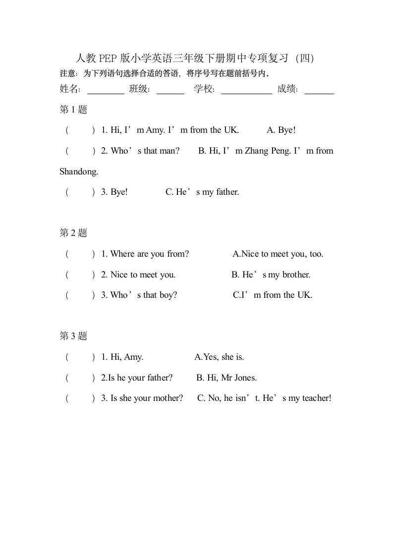 PEP英语三下期中选不同类单词.doc第1页