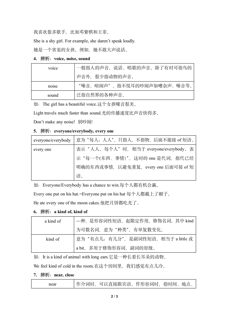 Unit4_易混淆单词和短语辨析.doc第2页