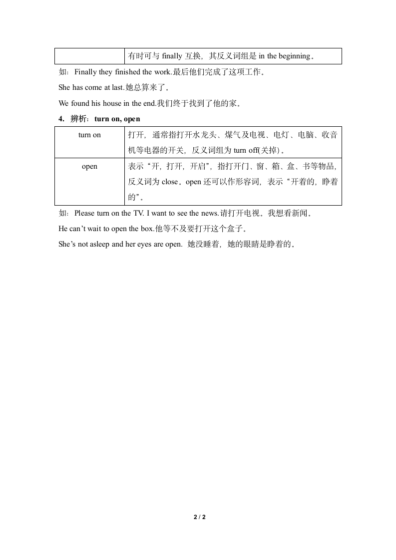 Unit8_易混淆单词和短语辨析.doc第2页