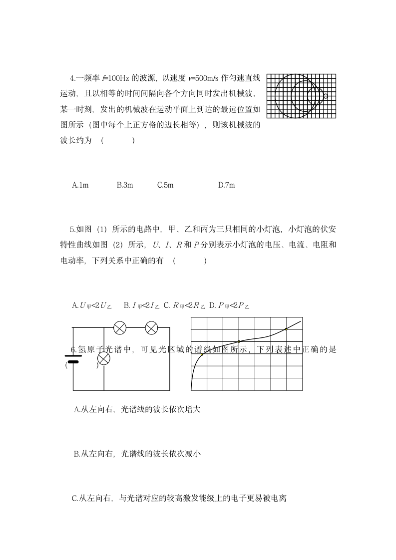 高中物理会考必备知识点总结.docx第17页