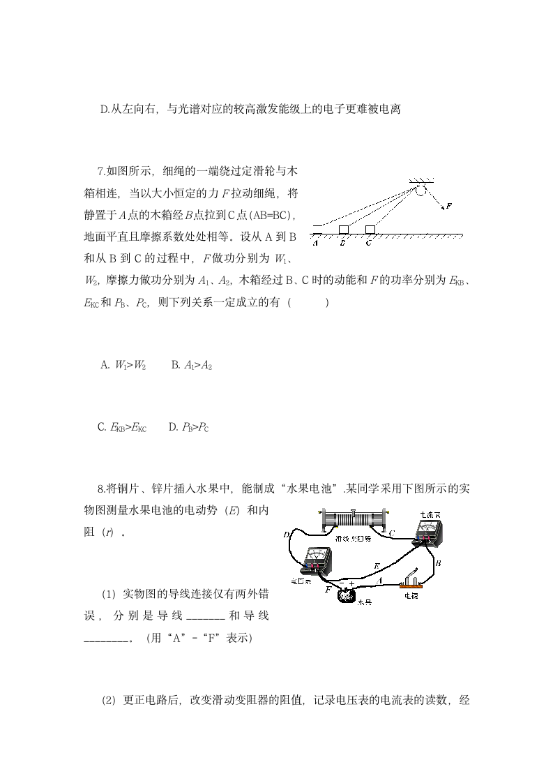 高中物理会考必备知识点总结.docx第18页