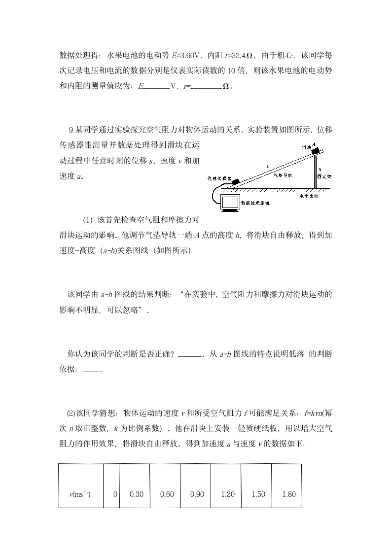 高中物理会考必备知识点总结.docx第19页