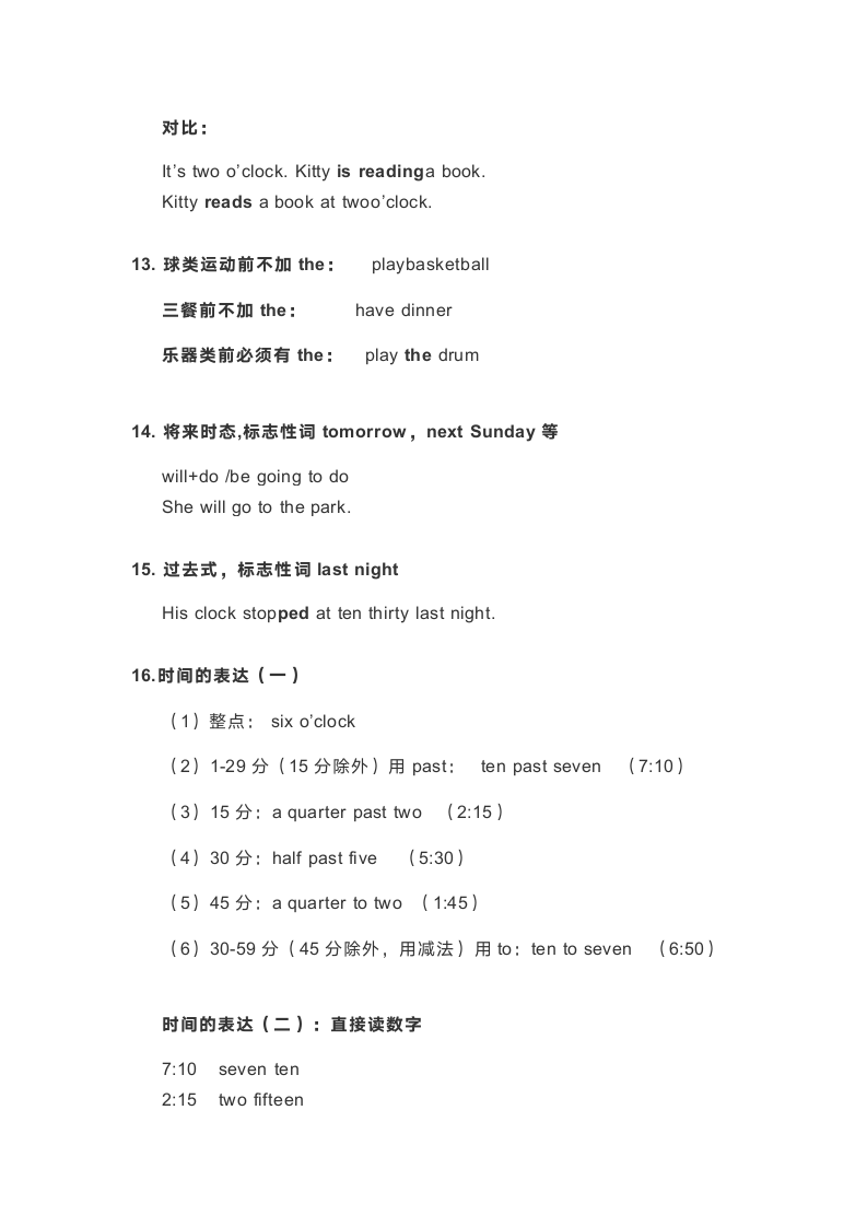 牛津沪教版小学英语四年级下册知识点总结.doc第8页