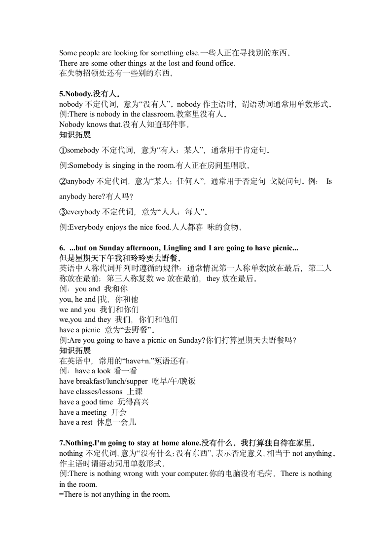 外研版七年级英语下册  Module 3 Making plans 知识点.doc第2页