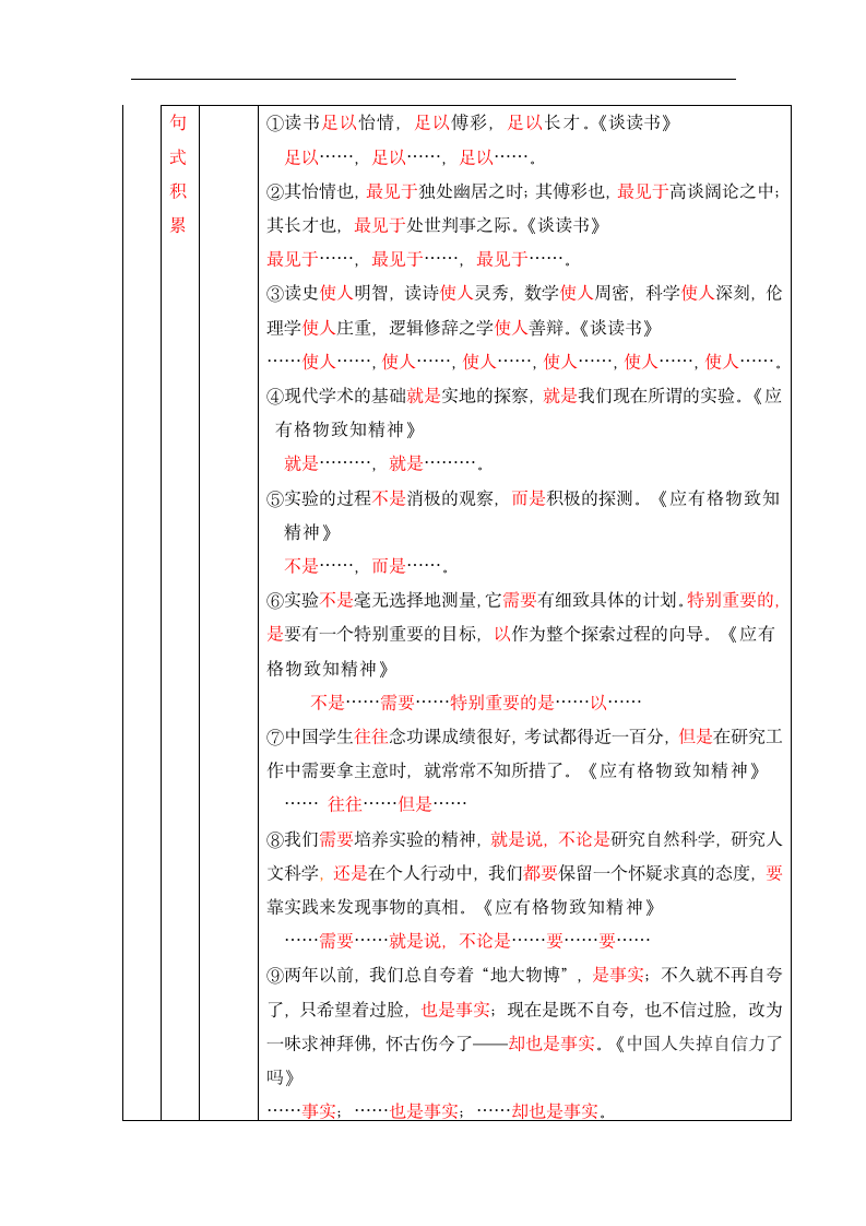 第三单元知识点梳理.doc第7页