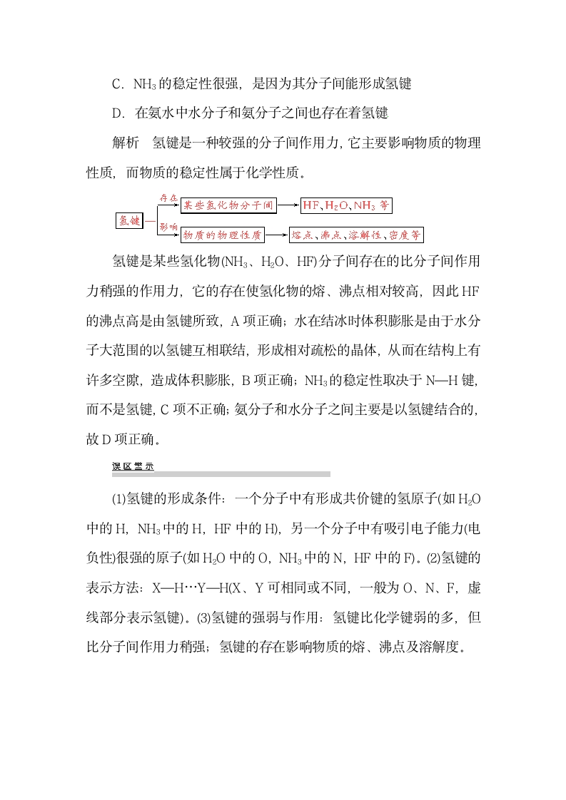 高中化学反应与能量知识点总结.docx第16页