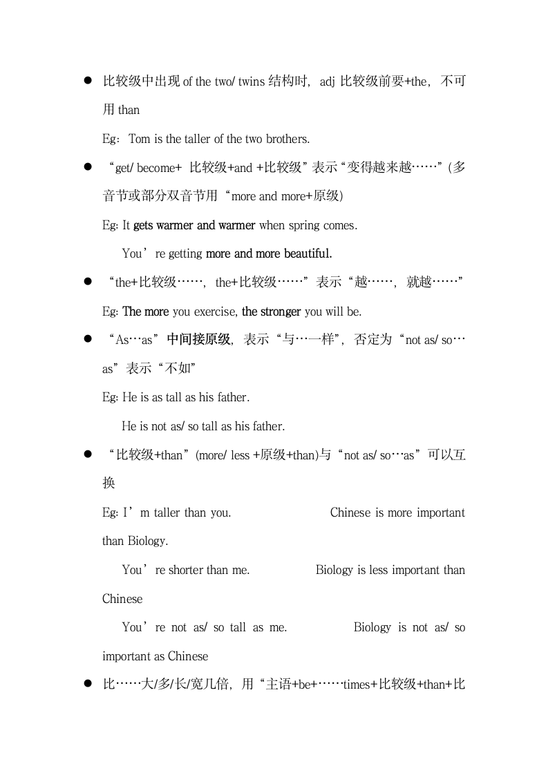 八年级上英语3-4单元知识点.docx第2页