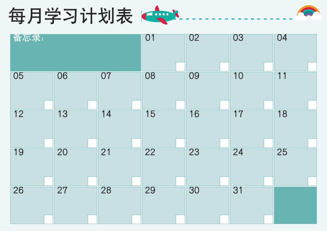 生活学习计划表.docx第1页