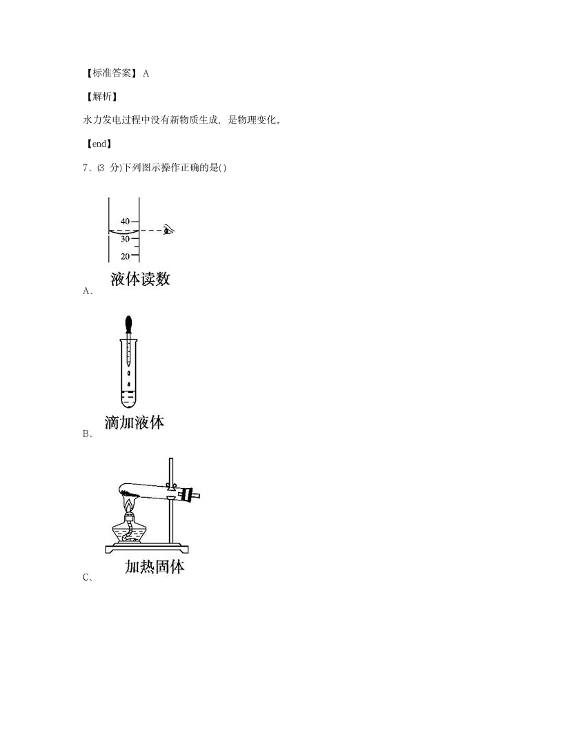 本章检测.docx第4页