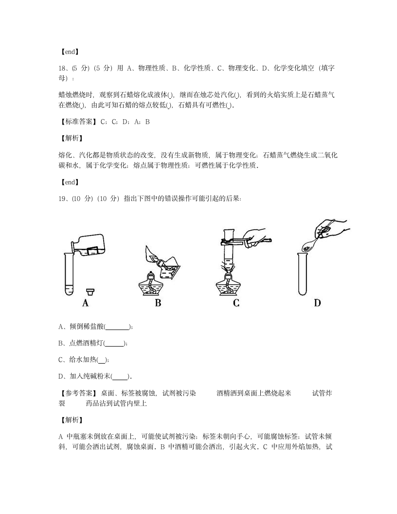 本章检测.docx第10页