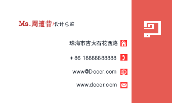 极简个人名片模板.docx第2页