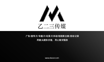 黑白简约风名片.docx第2页