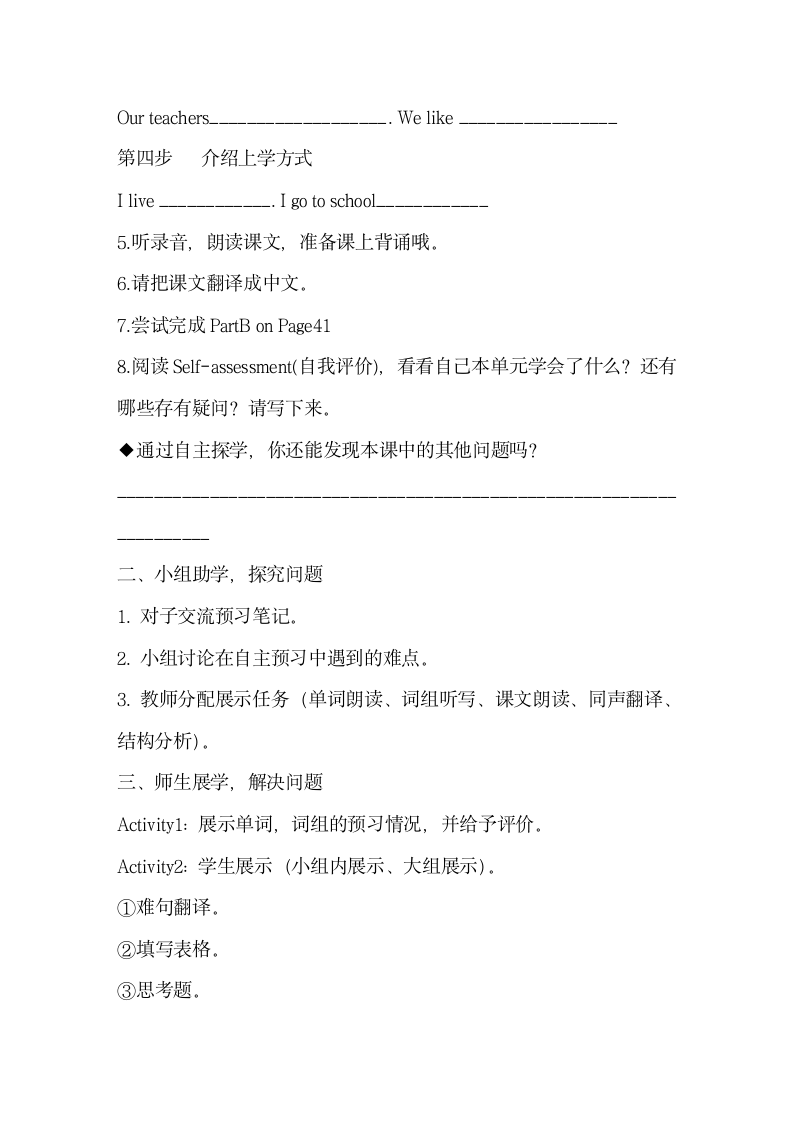 Unit3_Task_学案.doc第3页