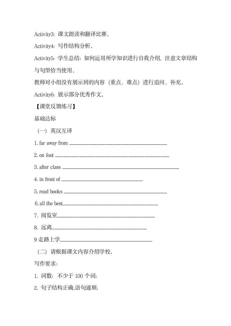 Unit3_Task_学案.doc第4页