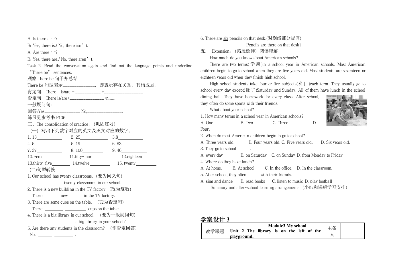 Module3学案设计.doc第3页