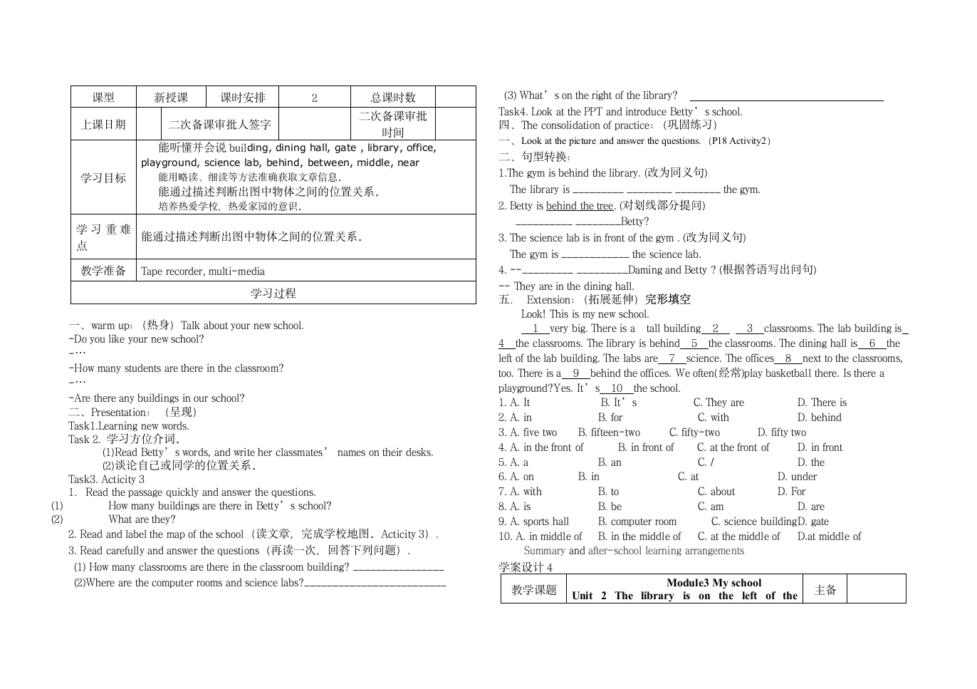 Module3学案设计.doc第4页