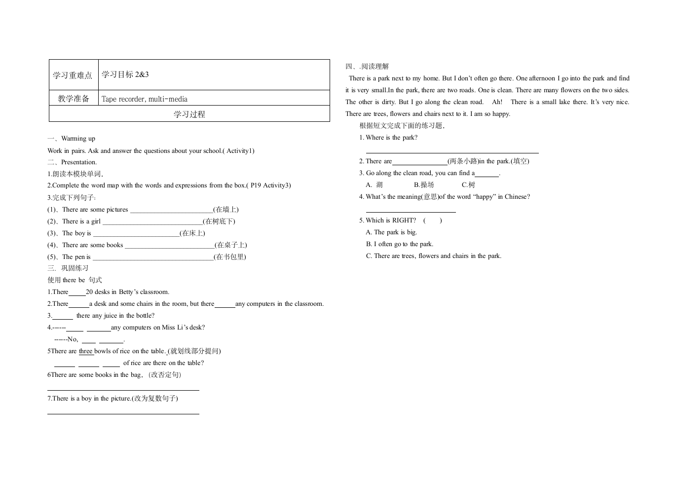 Module3学案设计.doc第6页