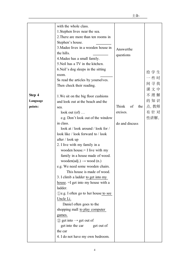 7B Unit1 Dream homes 教案.doc第4页