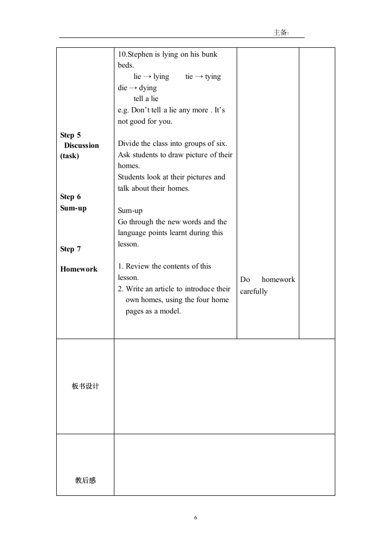 7B Unit1 Dream homes 教案.doc第6页