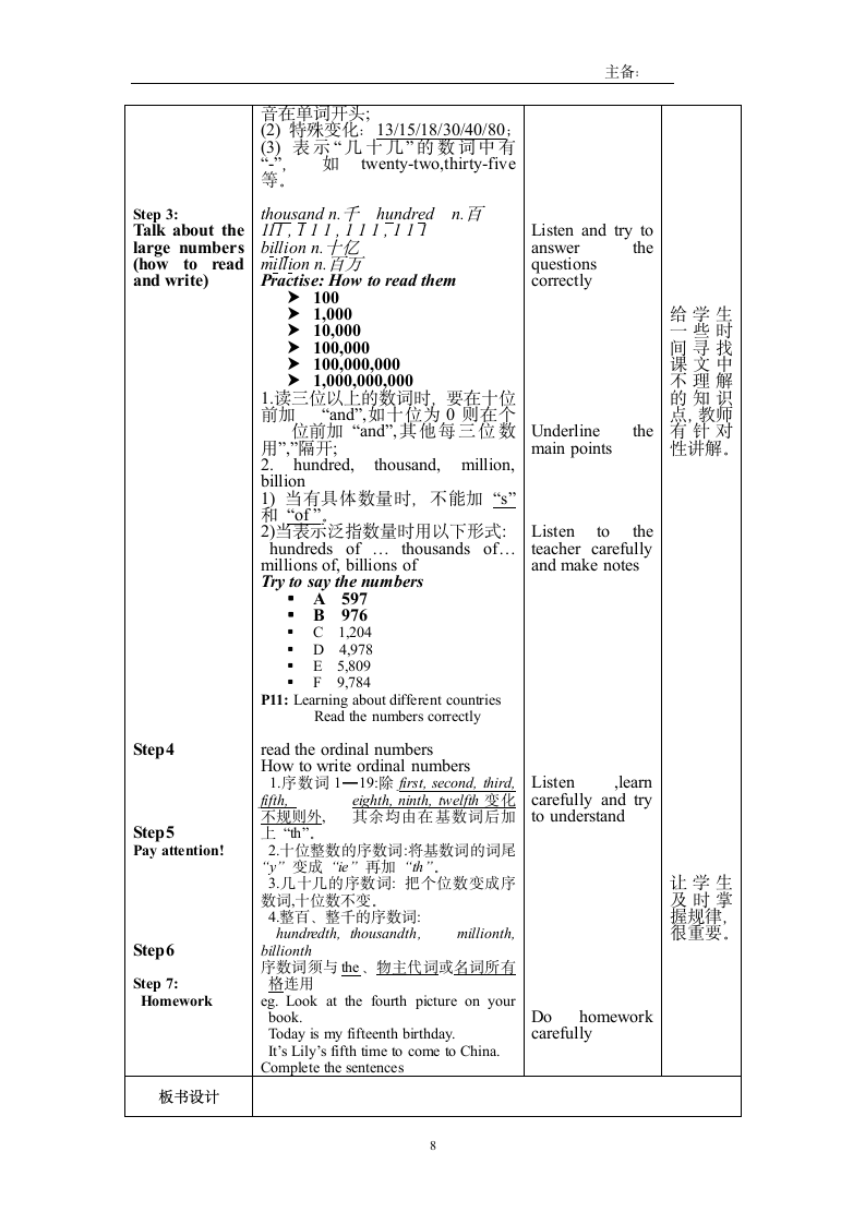 7B Unit1 Dream homes 教案.doc第8页