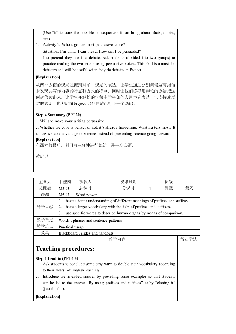 模块5 Unit 3 Science versus nature备课笔记.doc第4页