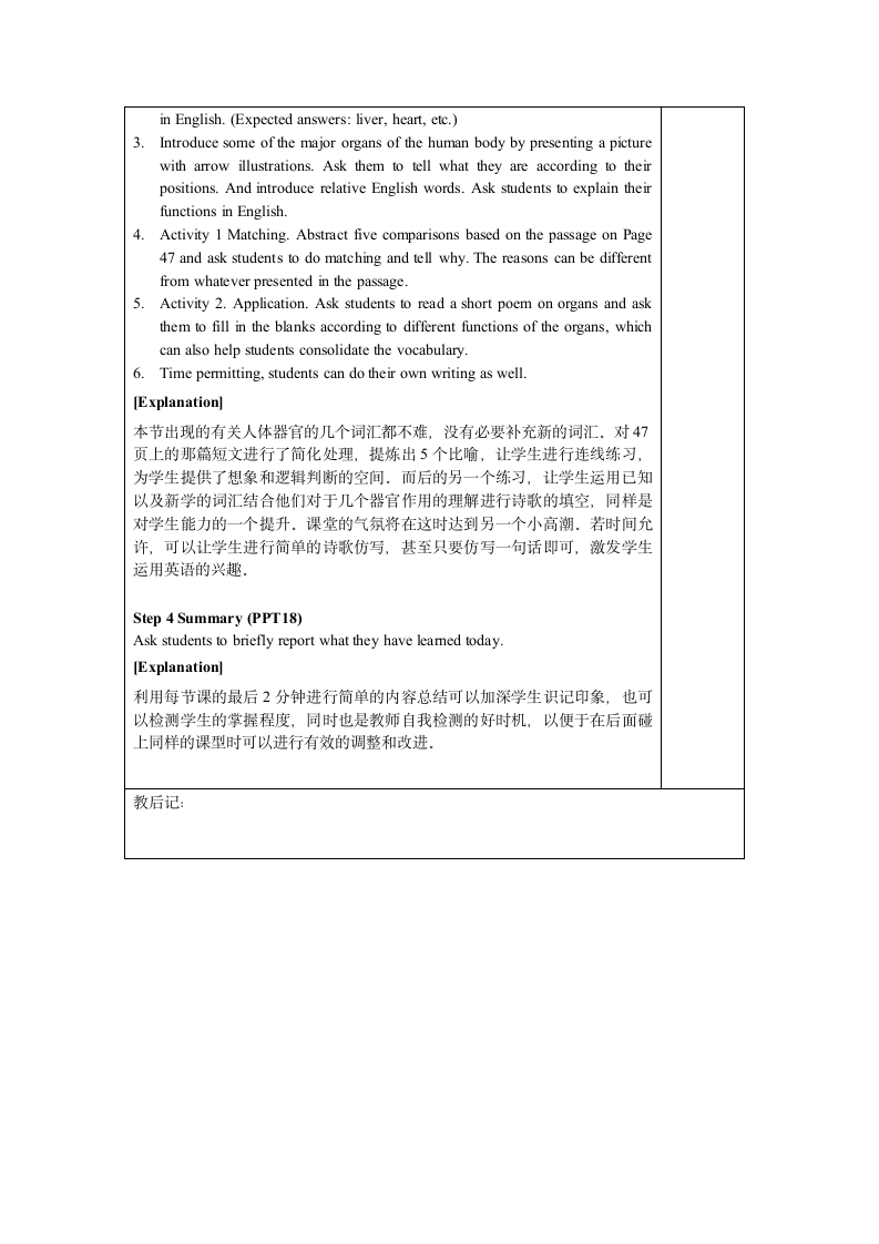 模块5 Unit 3 Science versus nature备课笔记.doc第6页