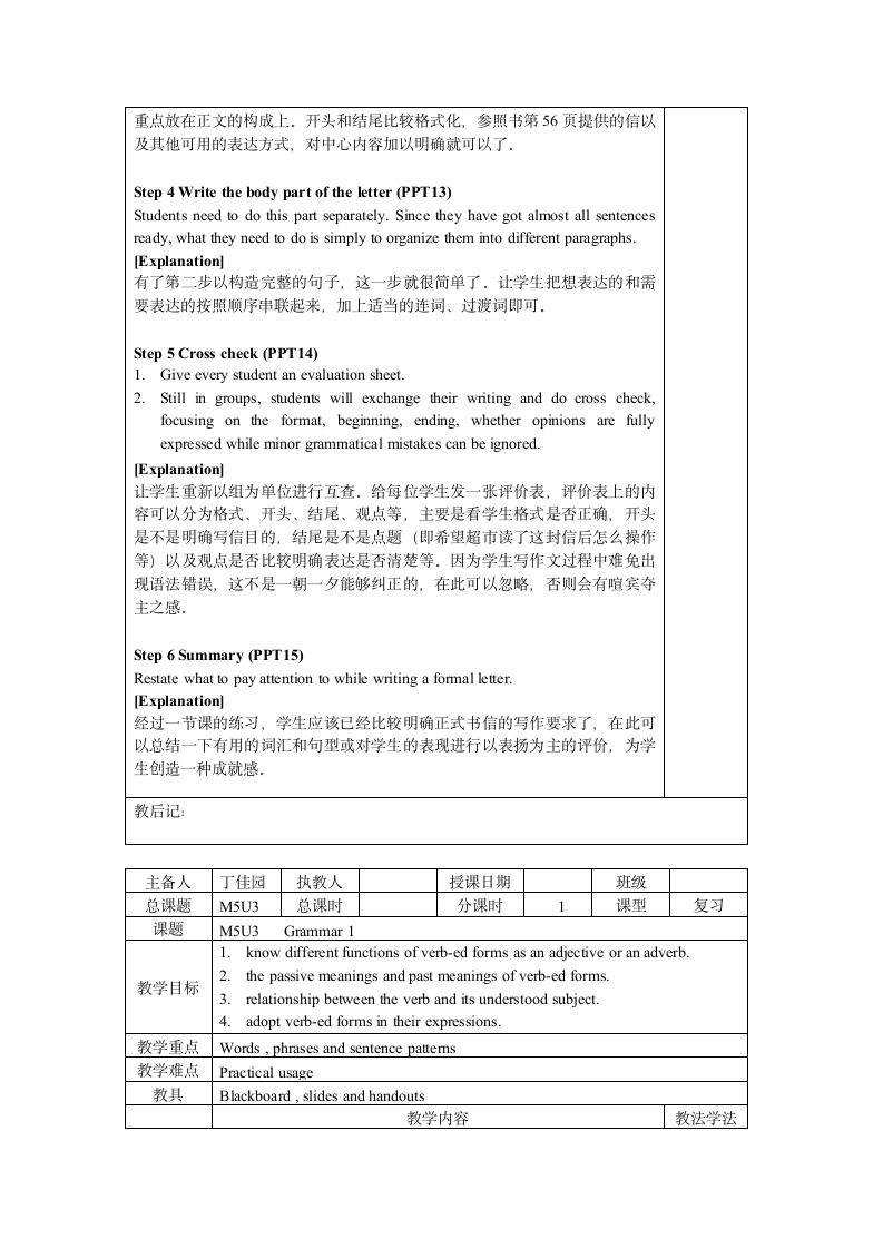 模块5 Unit 3 Science versus nature备课笔记.doc第10页