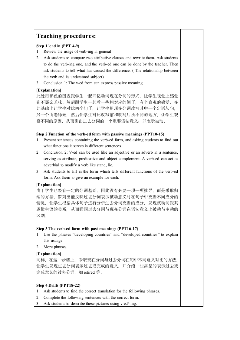 模块5 Unit 3 Science versus nature备课笔记.doc第11页