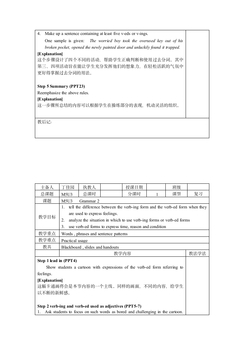 模块5 Unit 3 Science versus nature备课笔记.doc第12页