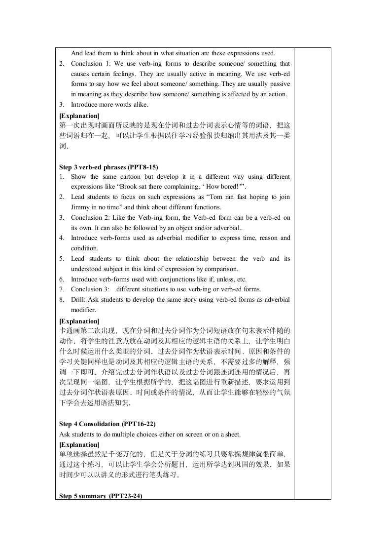 模块5 Unit 3 Science versus nature备课笔记.doc第13页