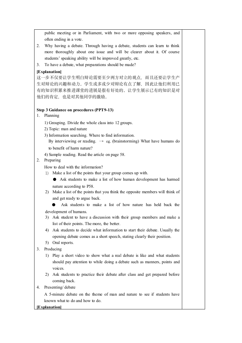 模块5 Unit 3 Science versus nature备课笔记.doc第15页