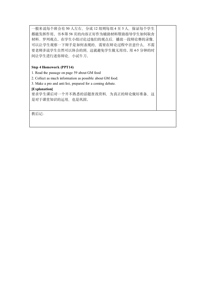 模块5 Unit 3 Science versus nature备课笔记.doc第16页