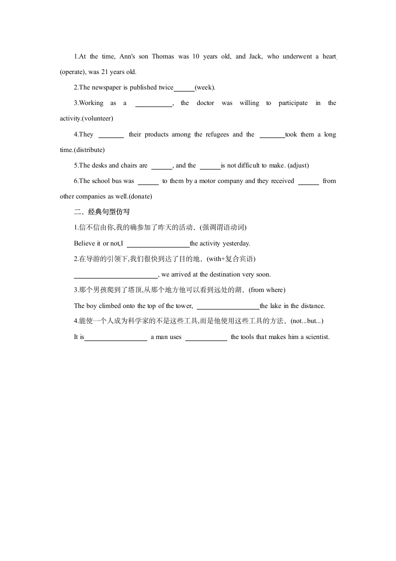 人教版高中英语选修7 Unit4 Sharing 词汇训练题.doc第4页