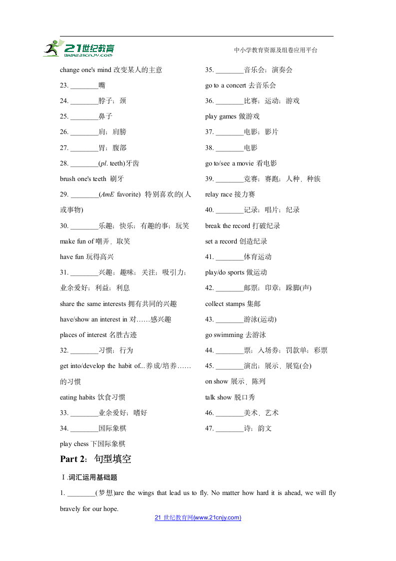 2021中考英语词汇阅读冲刺60天（day 1）（含答案）.doc第2页