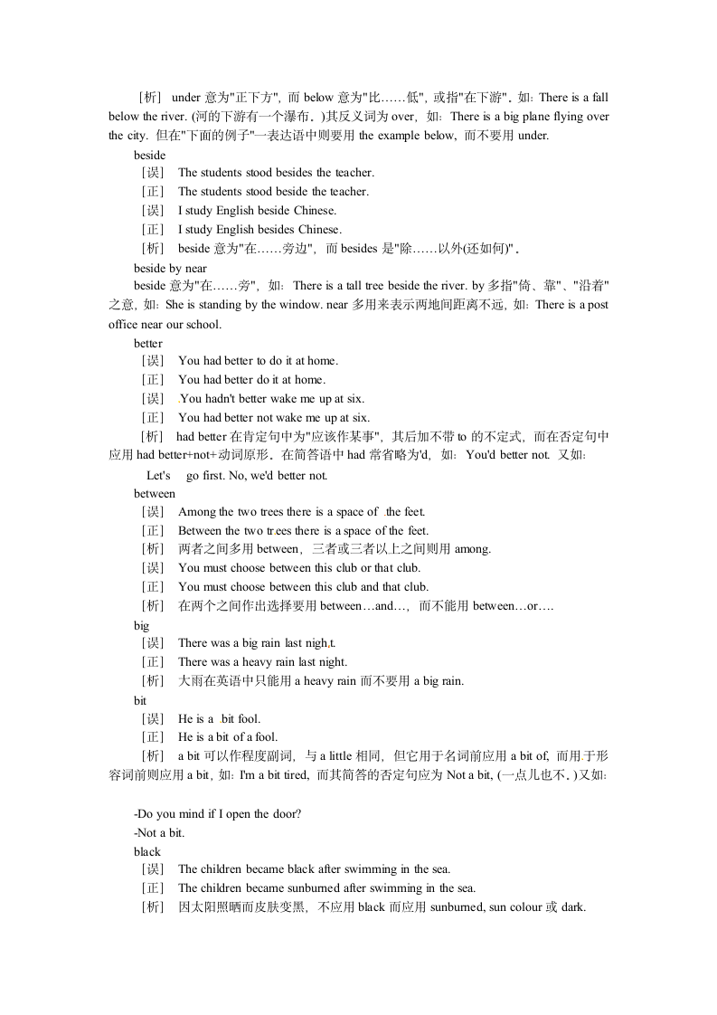 2011中考英语词汇专题1：错题本 （B字母篇）.doc第3页