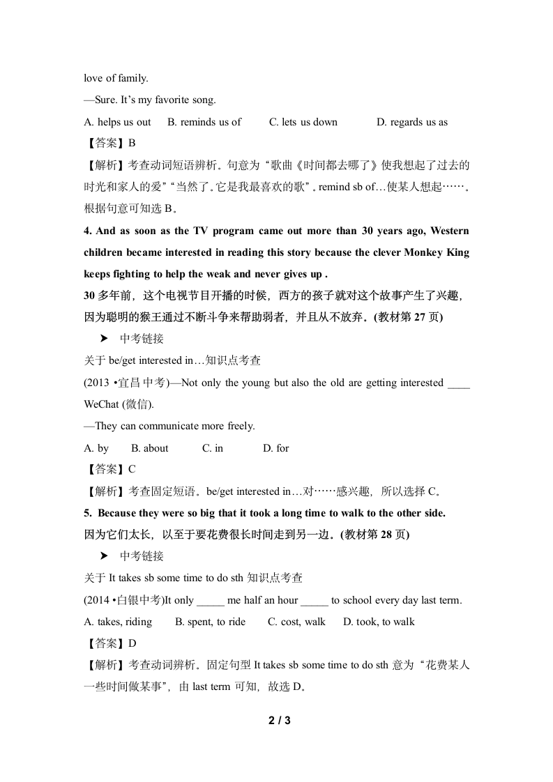 【聚焦中考】：Unit4_必考知识点汇编.doc第2页