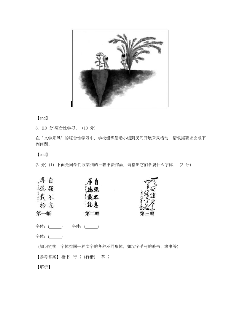 单元检测.docx第4页