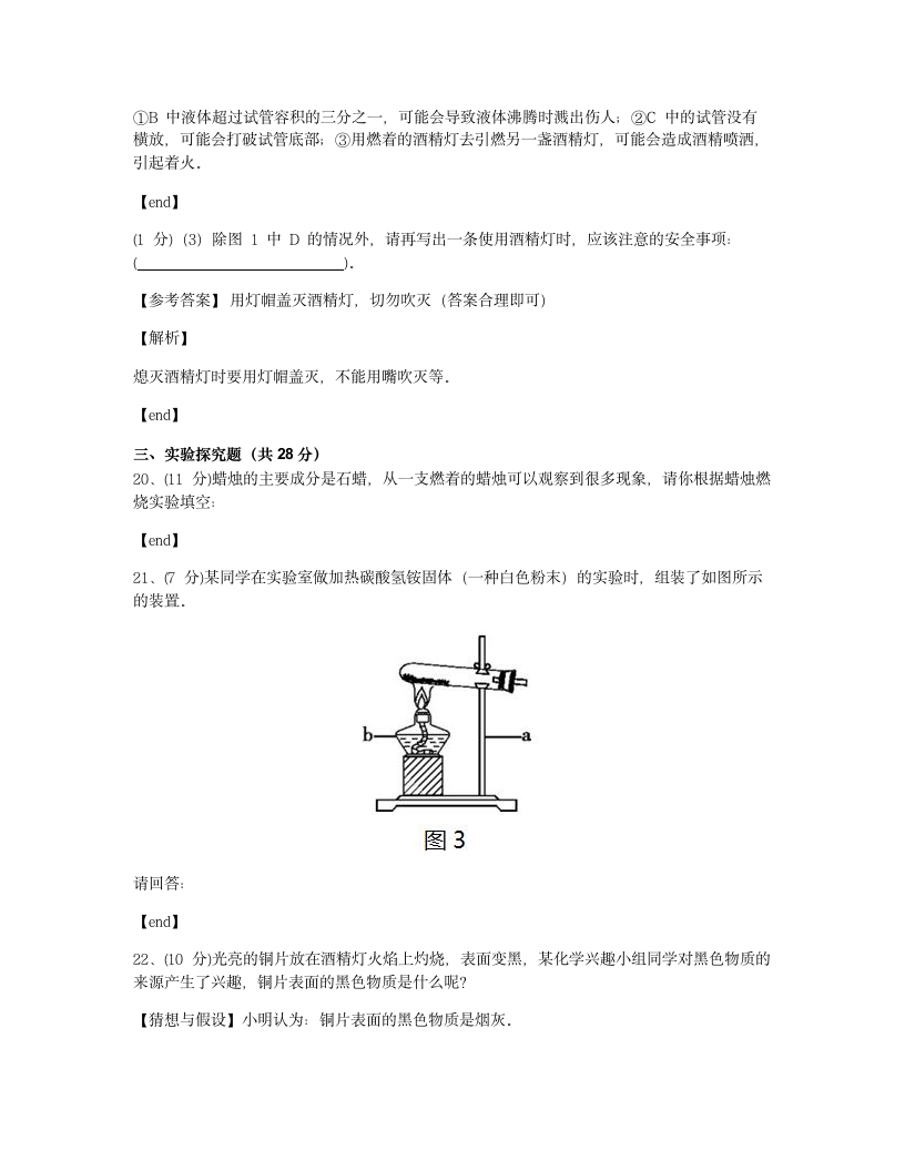 单元检测.docx第12页